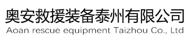 国产三级毛片麻豆救援裝備泰州有限公司（sī） 