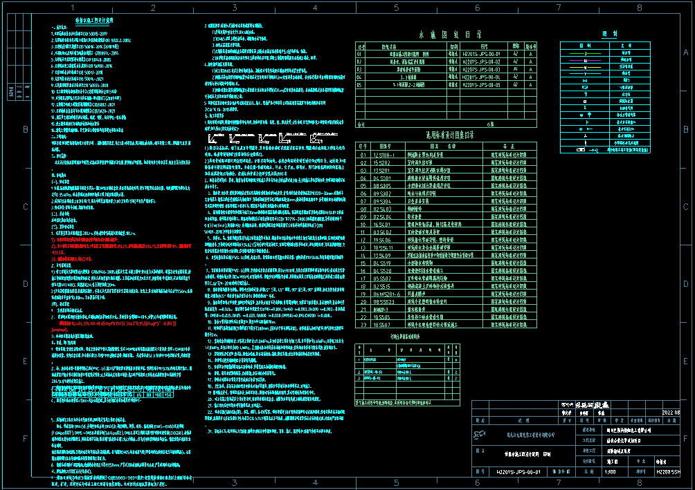 消防設（shè）計