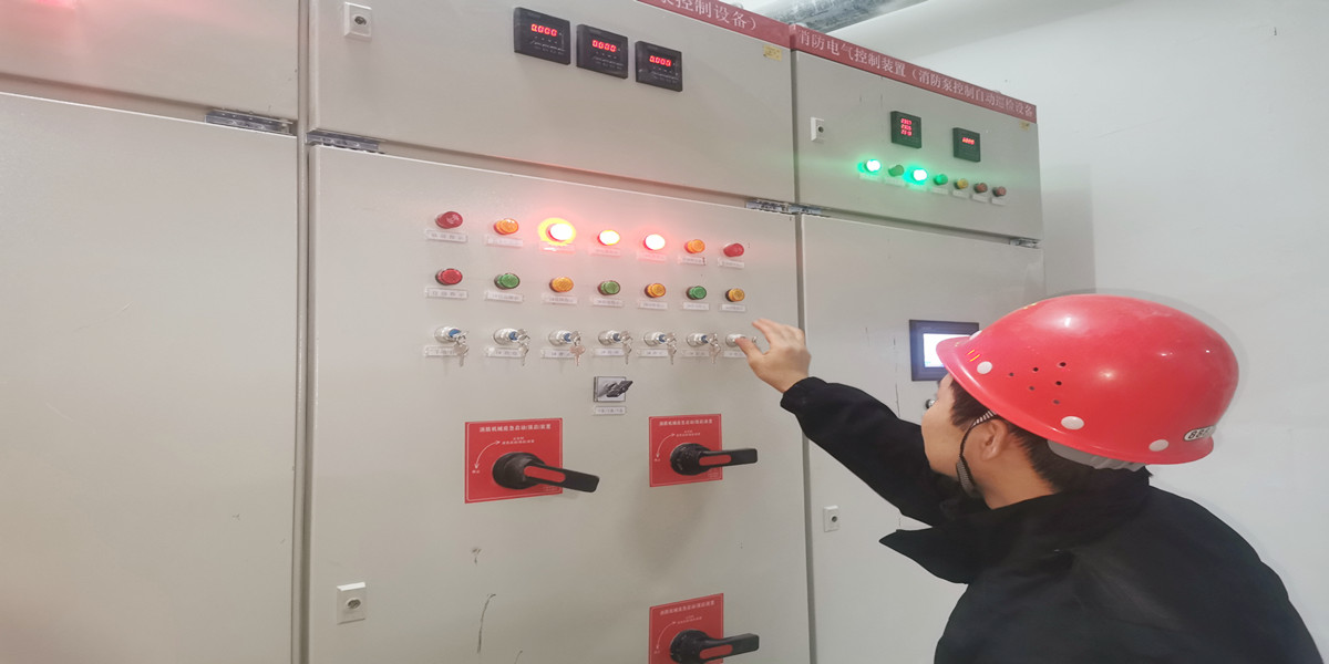 消防維保（bǎo）