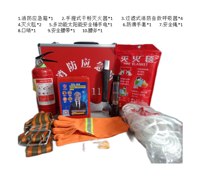 消防器材