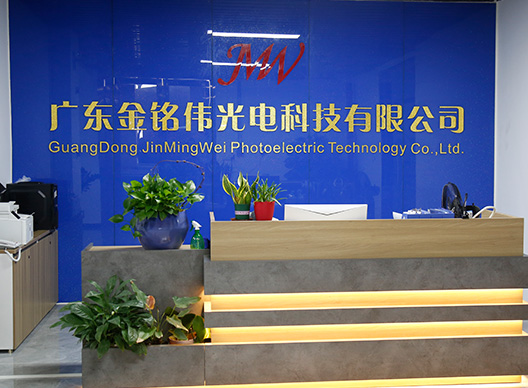 深圳市（shì）金銘偉光電科技有限公司
